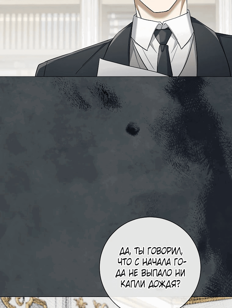 Манга Магический лорд - Глава 32 Страница 24