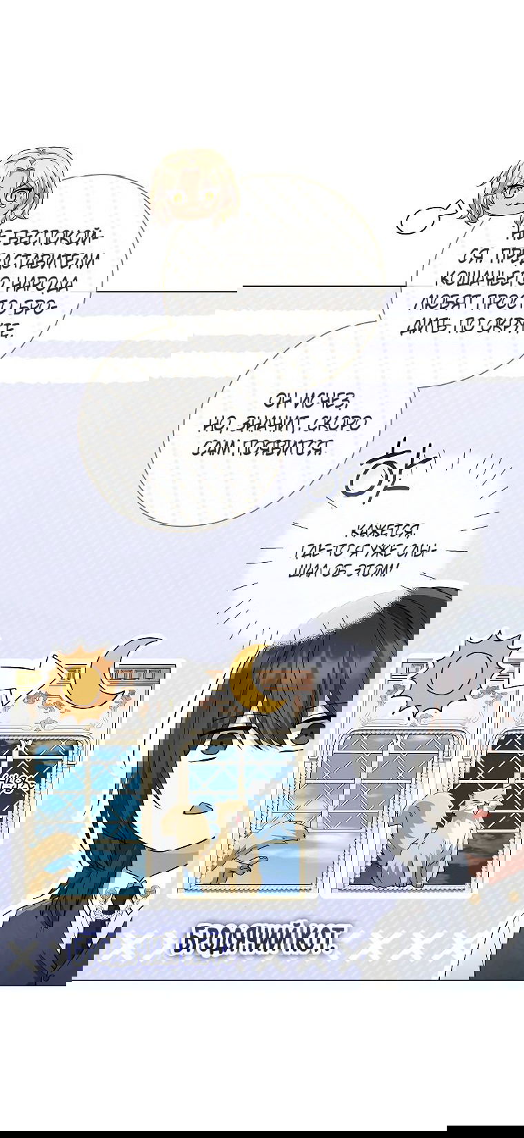 Манга Магический лорд - Глава 32 Страница 40