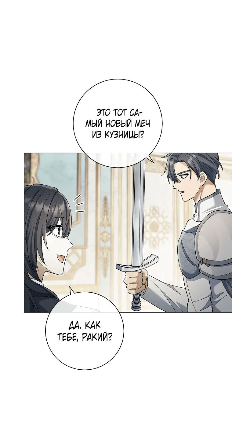 Манга Магический лорд - Глава 32 Страница 34