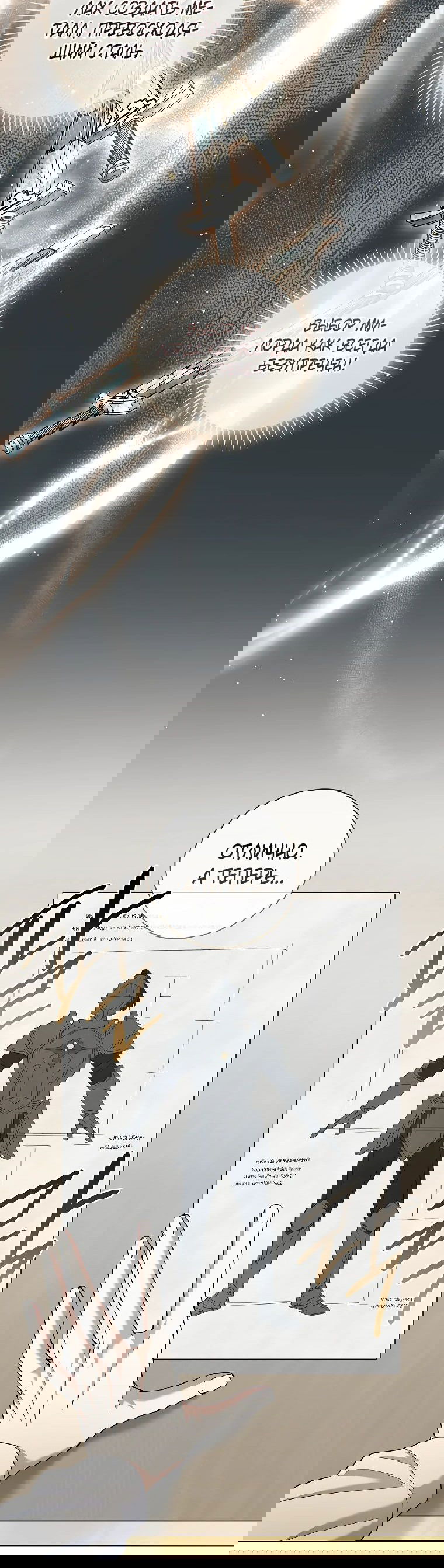 Манга Магический лорд - Глава 32 Страница 16