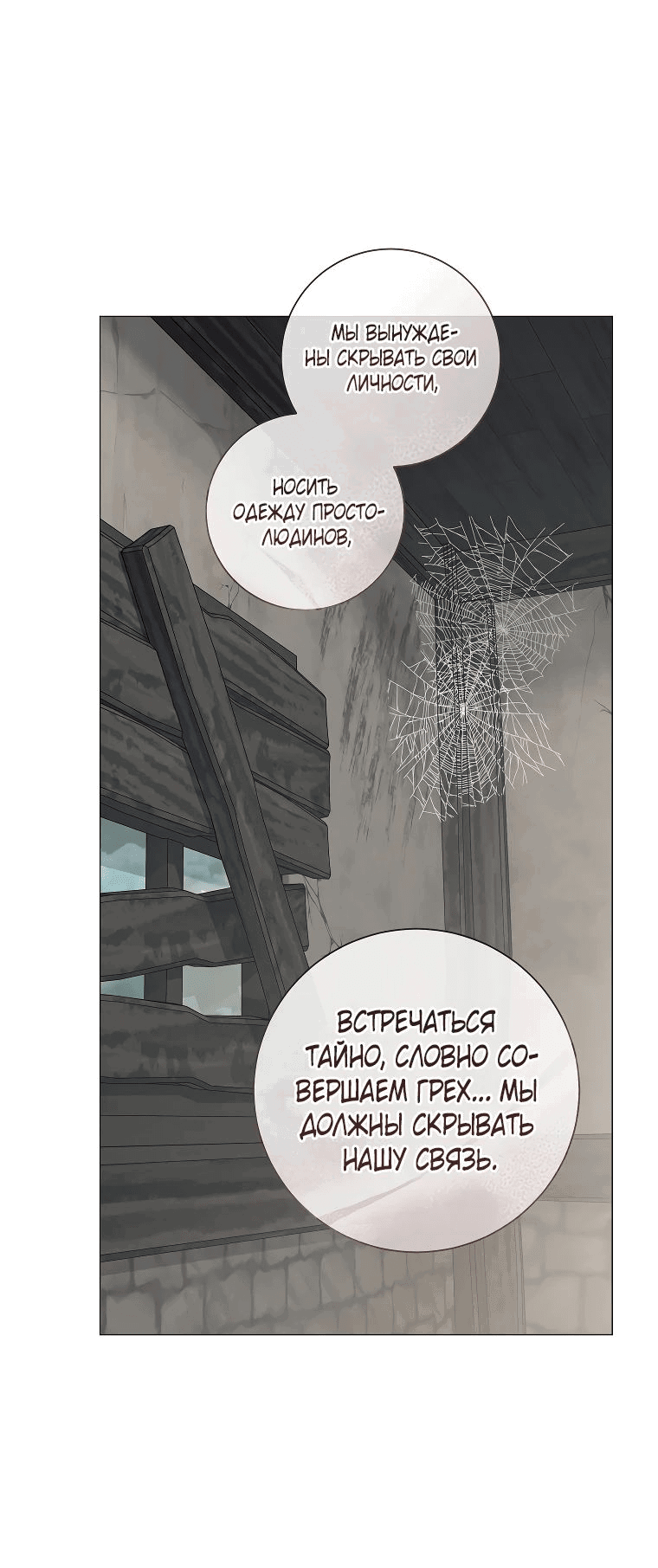 Манга Магический лорд - Глава 32 Страница 59