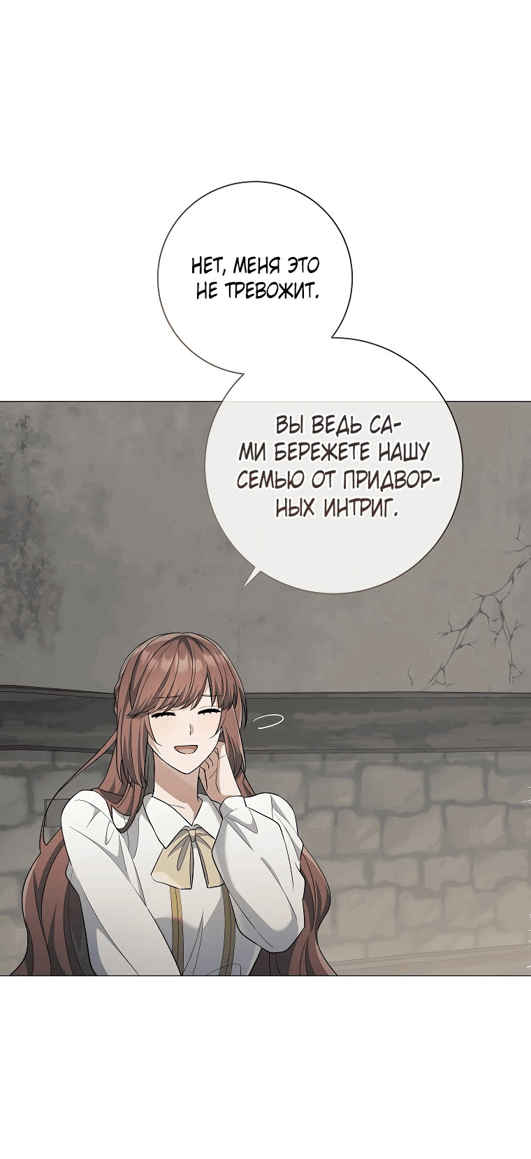 Манга Магический лорд - Глава 32 Страница 60