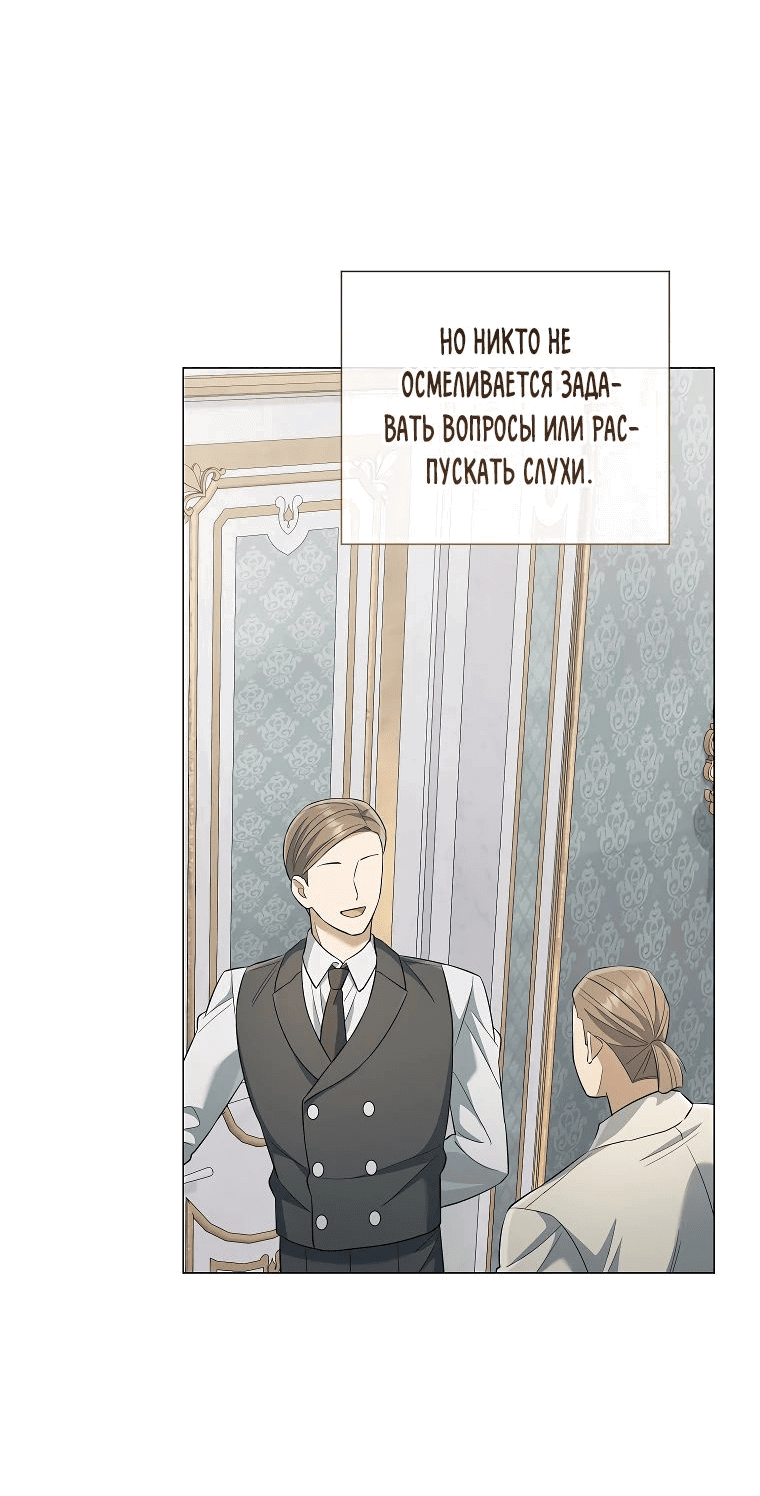 Манга Магический лорд - Глава 32 Страница 6