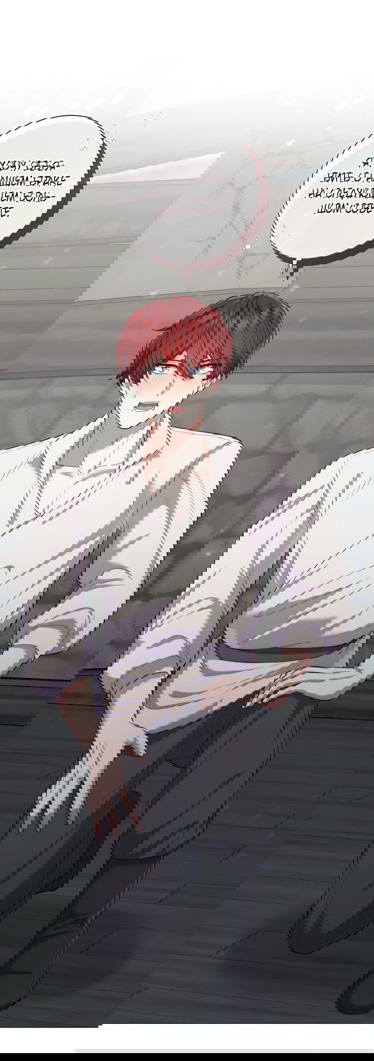 Манга Магический лорд - Глава 32 Страница 66