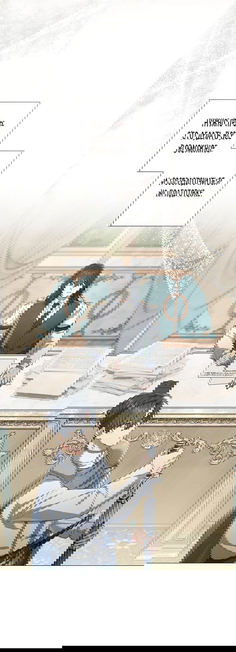 Манга Магический лорд - Глава 32 Страница 33