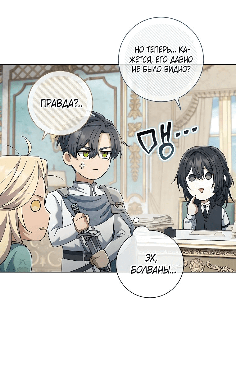 Манга Магический лорд - Глава 32 Страница 39