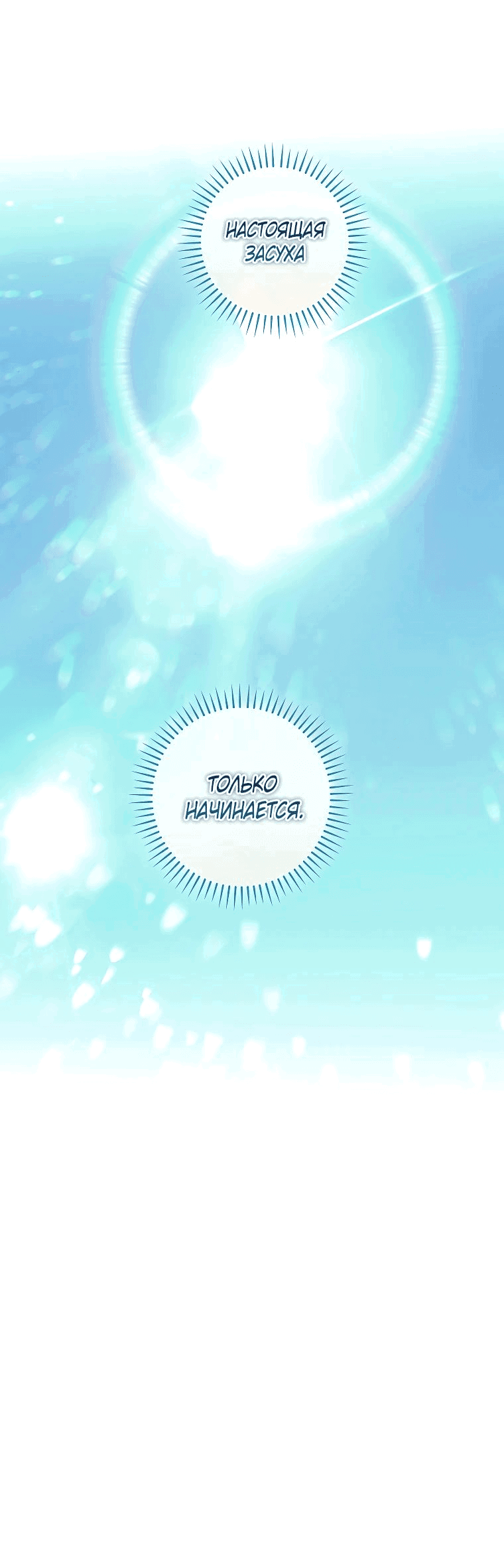 Манга Магический лорд - Глава 32 Страница 28