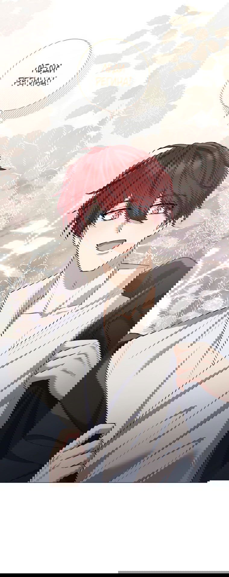 Манга Магический лорд - Глава 32 Страница 48