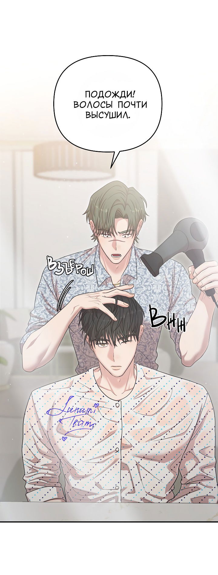 Манга Председатель, вы не охренели? - Глава 16 Страница 52