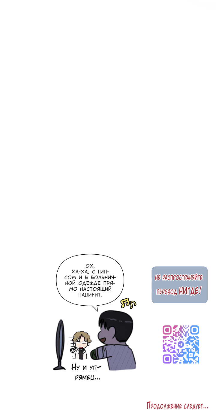 Манга Председатель, вы не охренели? - Глава 16 Страница 56