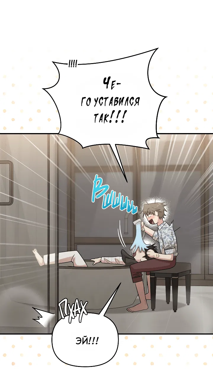 Манга Председатель, вы не охренели? - Глава 16 Страница 49