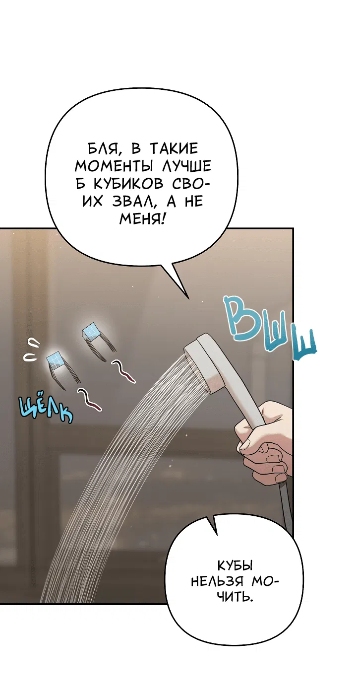 Манга Председатель, вы не охренели? - Глава 16 Страница 44