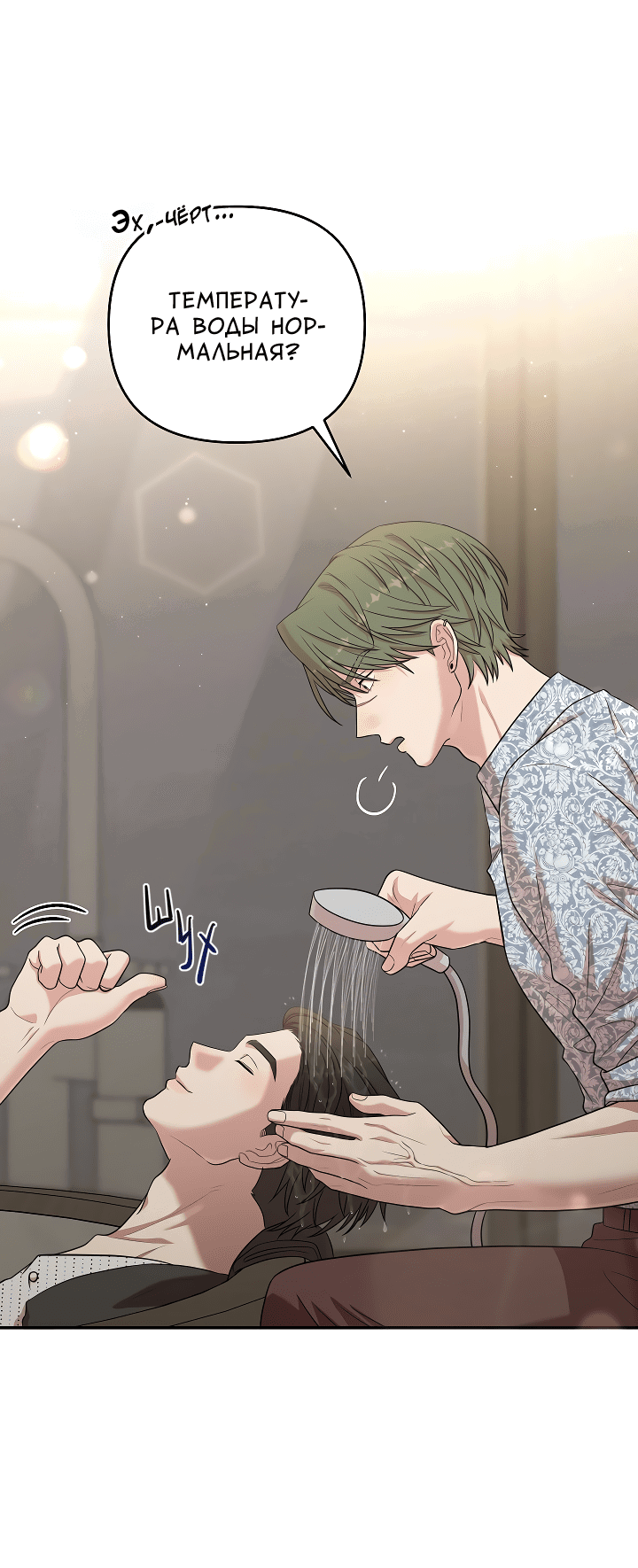 Манга Председатель, вы не охренели? - Глава 16 Страница 45