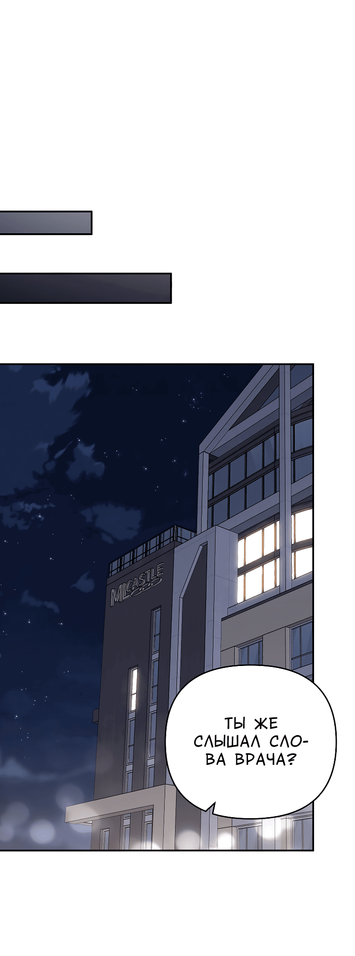 Манга Председатель, вы не охренели? - Глава 16 Страница 33