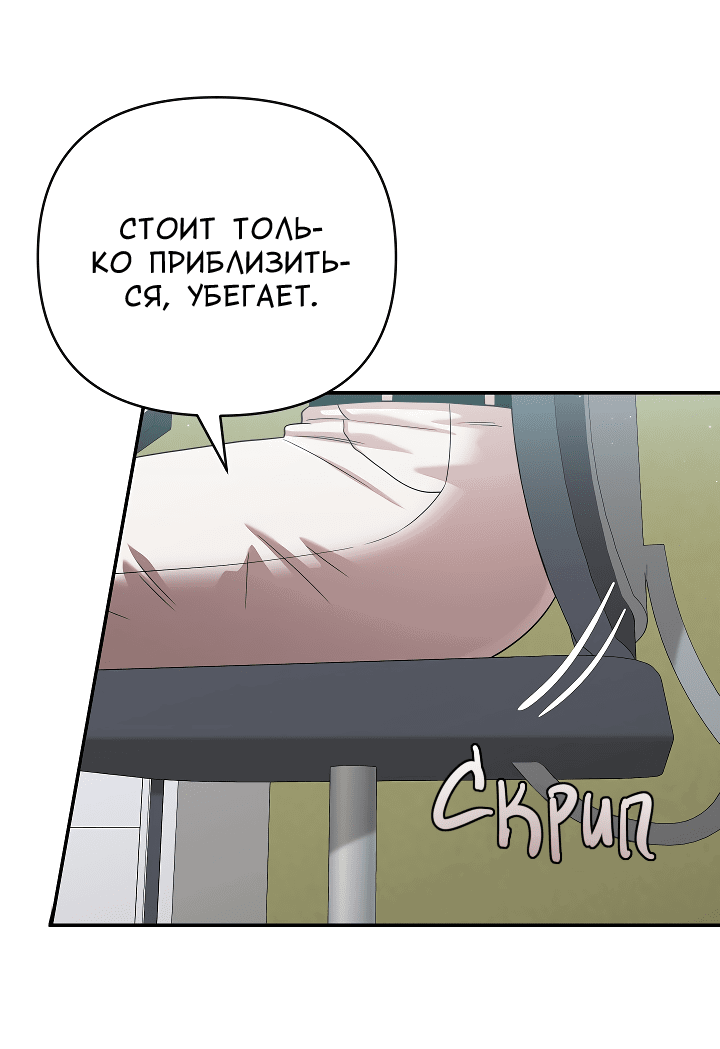 Манга Председатель, вы не охренели? - Глава 16 Страница 22