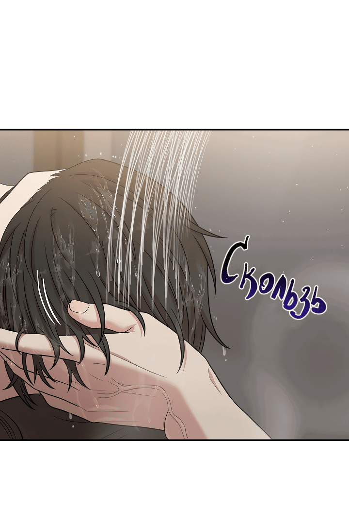 Манга Председатель, вы не охренели? - Глава 16 Страница 46