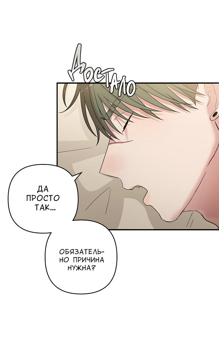 Манга Председатель, вы не охренели? - Глава 17 Страница 26