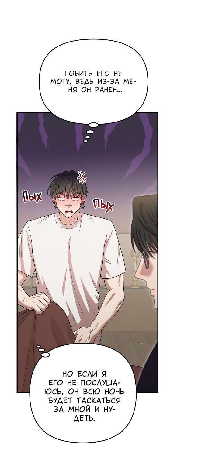 Манга Председатель, вы не охренели? - Глава 17 Страница 19