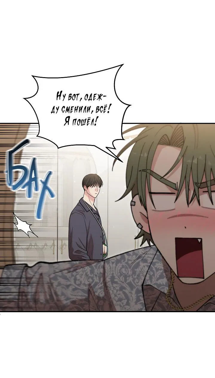 Манга Председатель, вы не охренели? - Глава 17 Страница 12