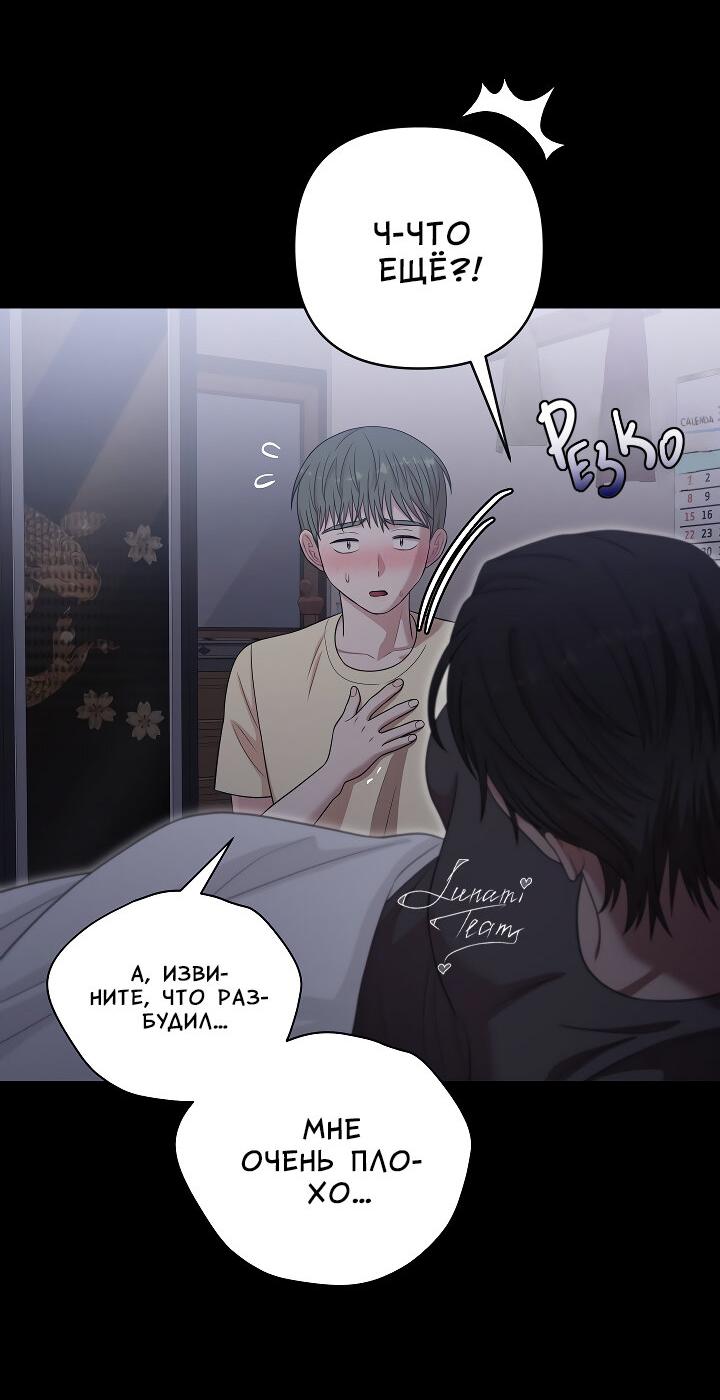 Манга Председатель, вы не охренели? - Глава 17 Страница 44