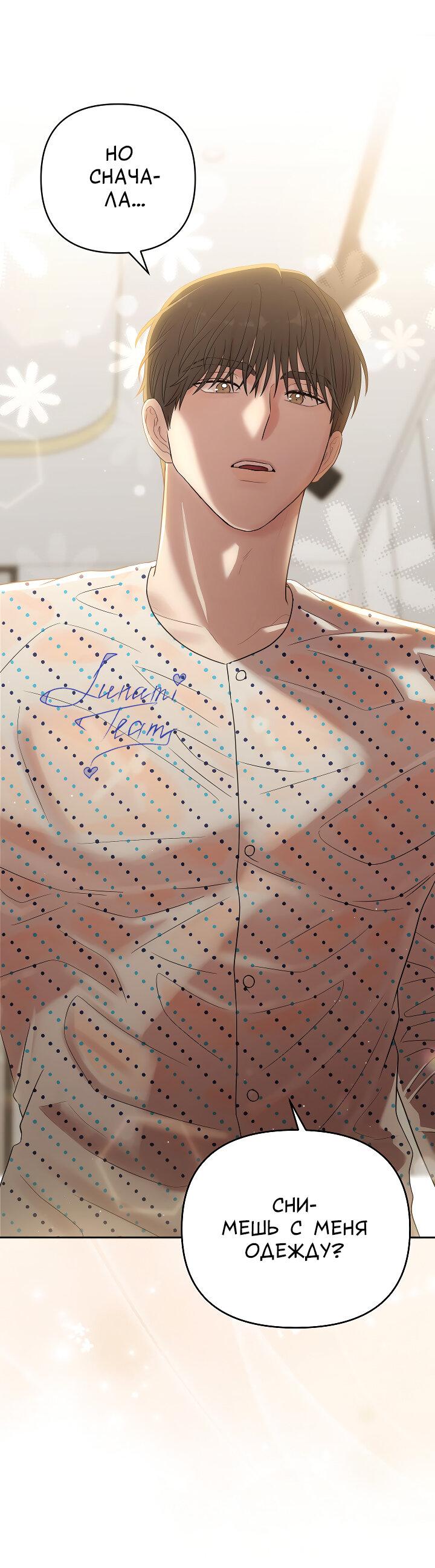 Манга Председатель, вы не охренели? - Глава 17 Страница 2