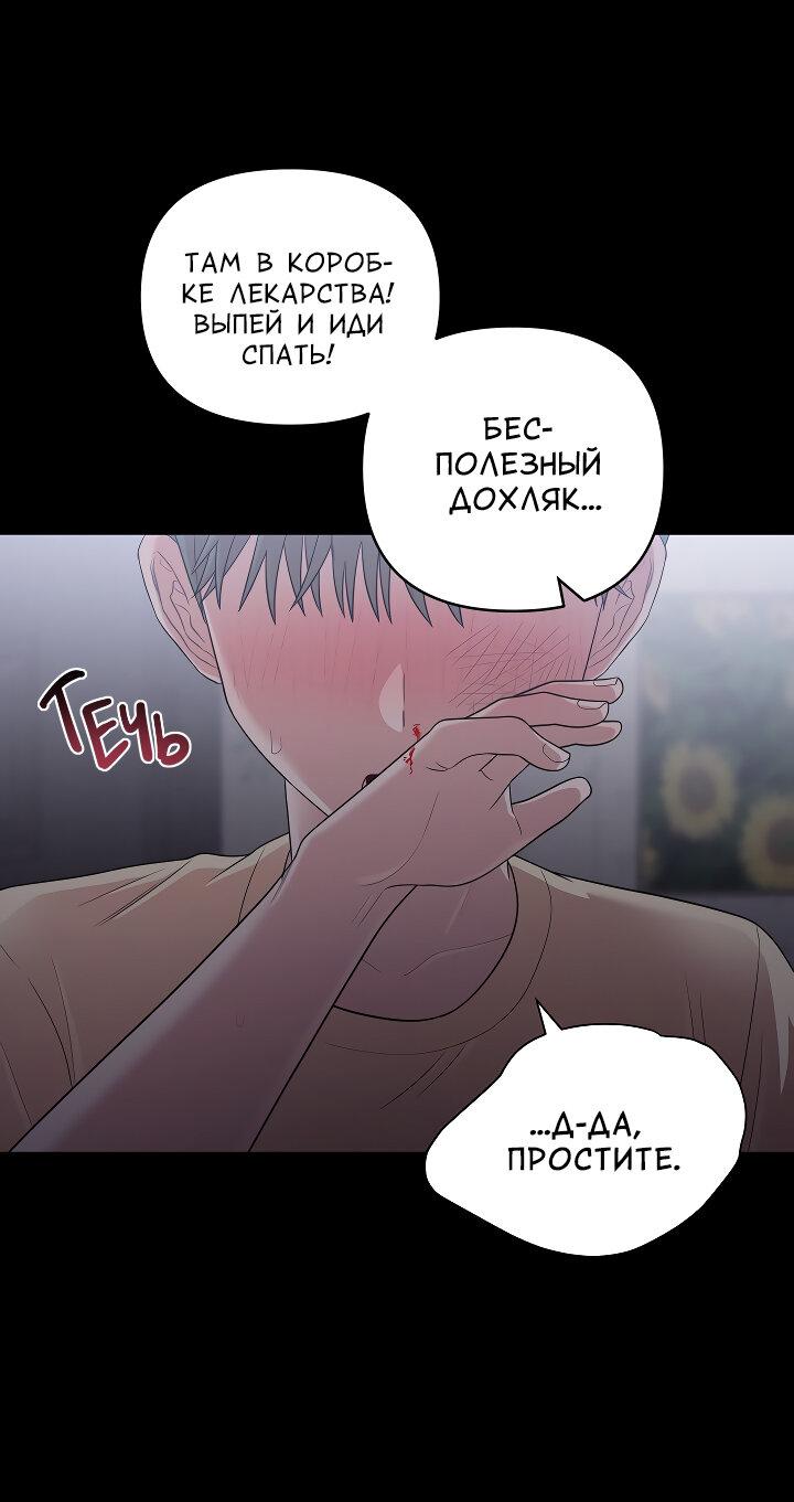 Манга Председатель, вы не охренели? - Глава 17 Страница 49