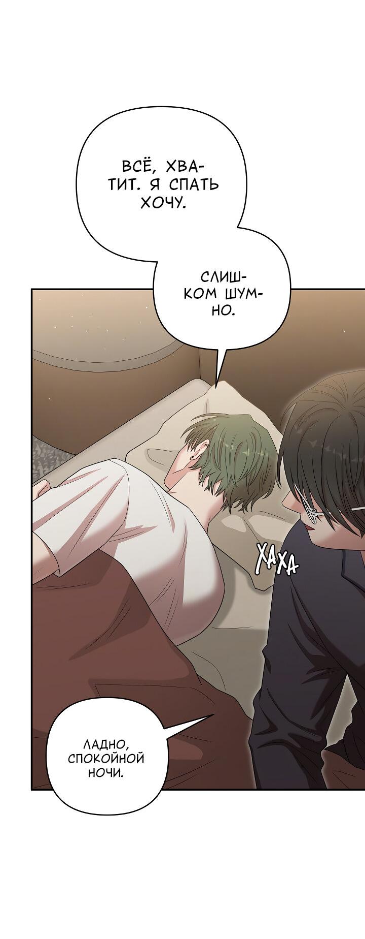 Манга Председатель, вы не охренели? - Глава 17 Страница 35