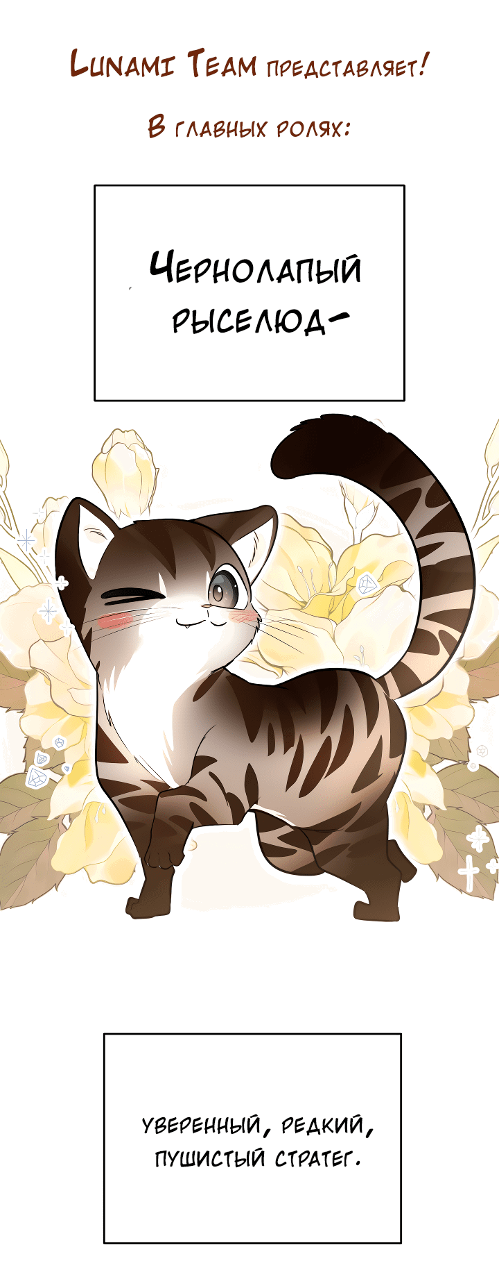 Манга Председатель, вы не охренели? - Глава 17 Страница 59