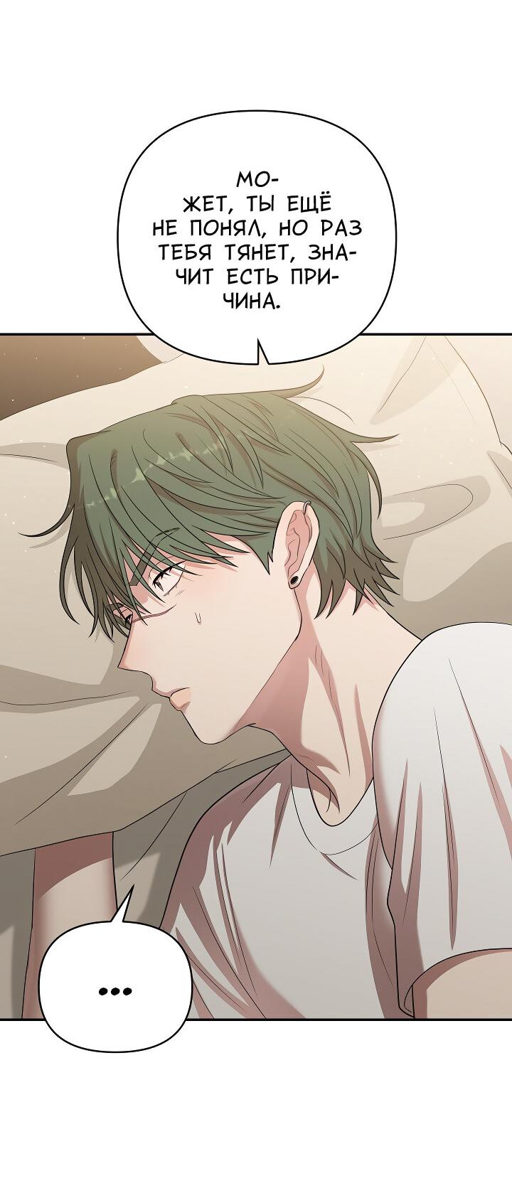 Манга Председатель, вы не охренели? - Глава 17 Страница 34