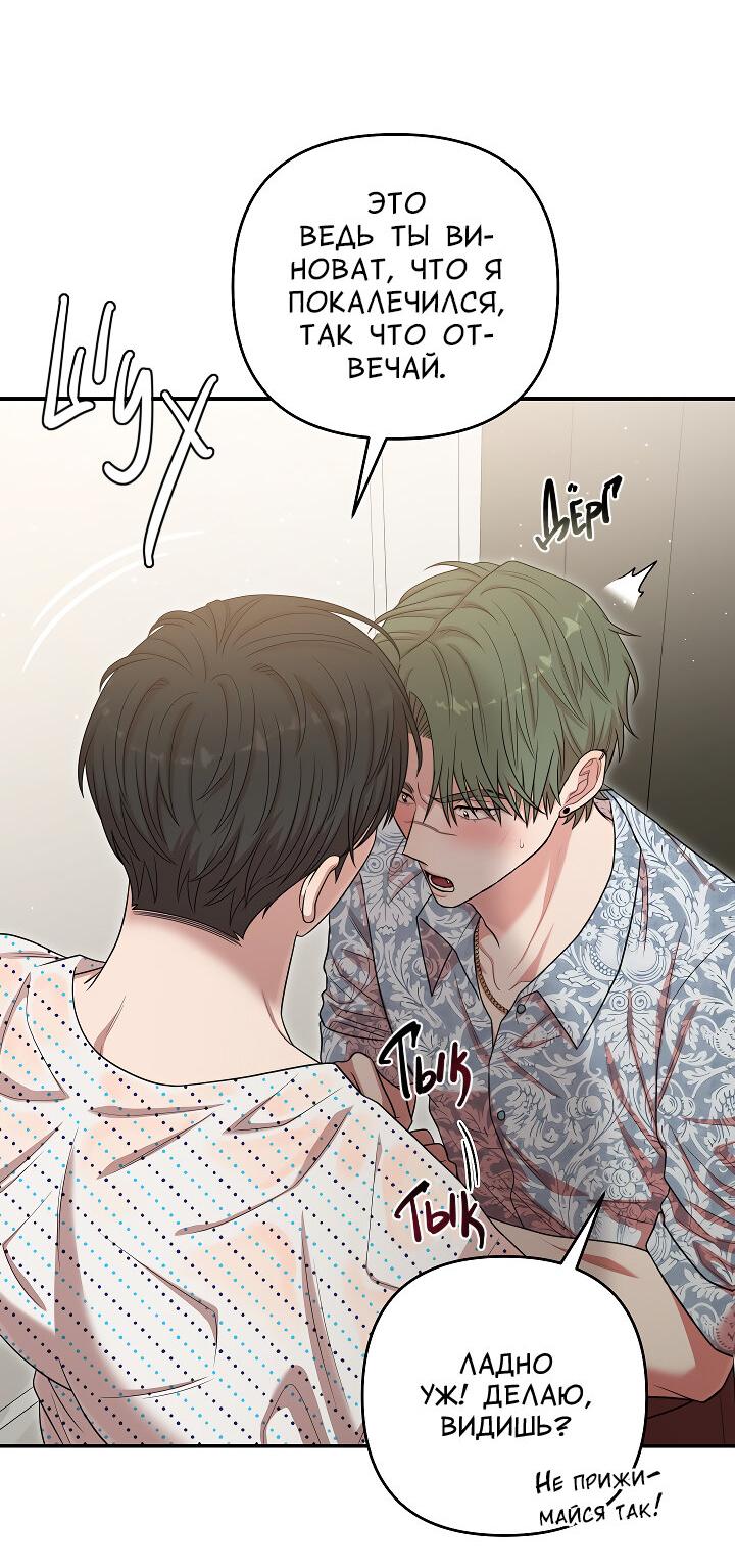 Манга Председатель, вы не охренели? - Глава 17 Страница 5