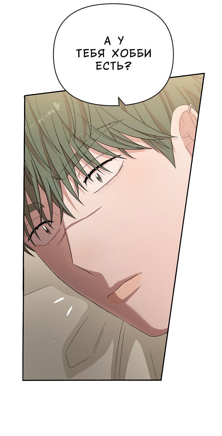 Манга Председатель, вы не охренели? - Глава 17 Страница 28