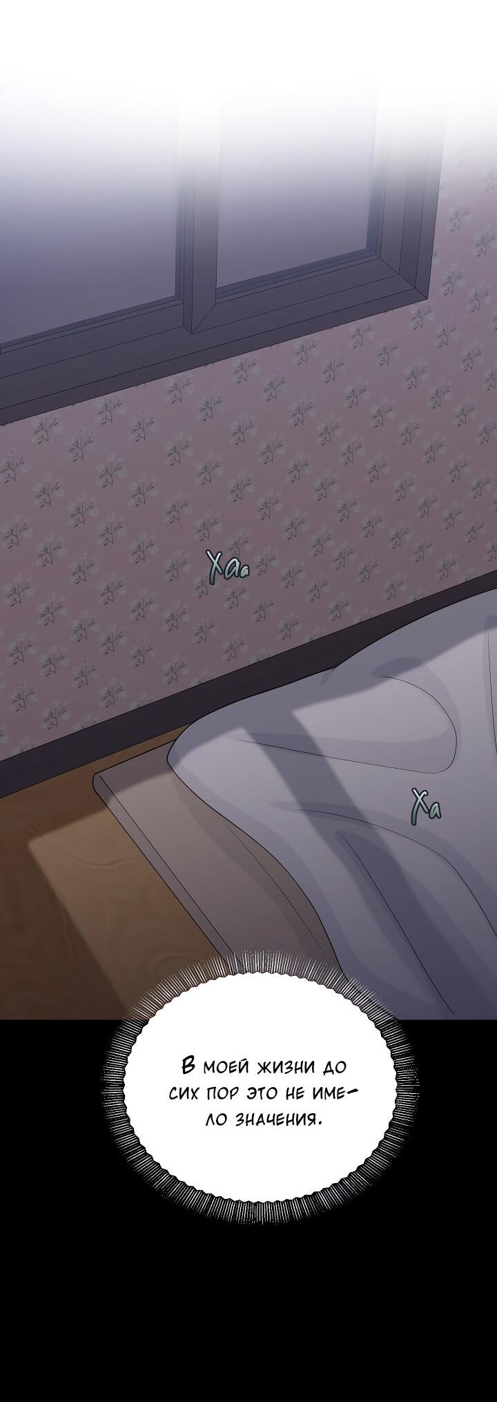 Манга Председатель, вы не охренели? - Глава 17 Страница 41