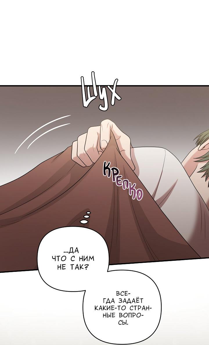 Манга Председатель, вы не охренели? - Глава 17 Страница 36