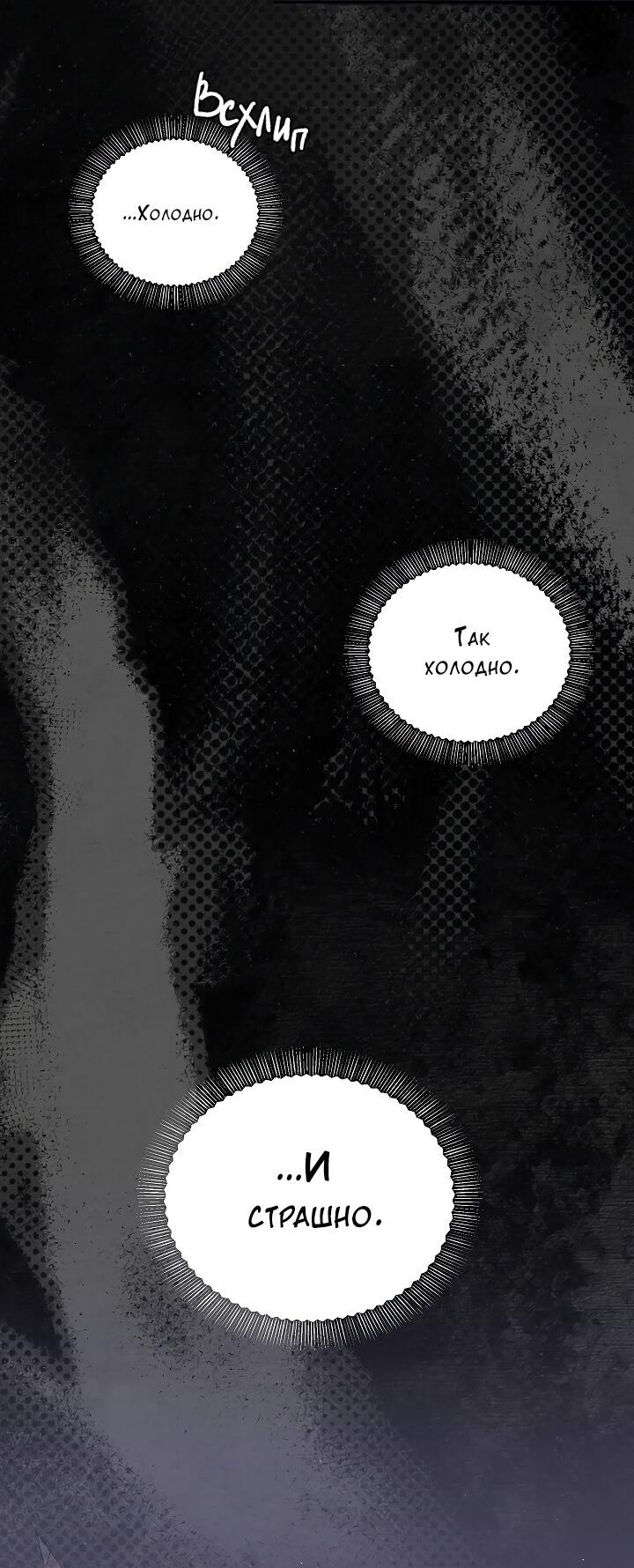 Манга Председатель, вы не охренели? - Глава 17 Страница 52