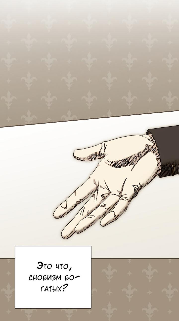 Манга Председатель, вы не охренели? - Глава 17 Страница 37