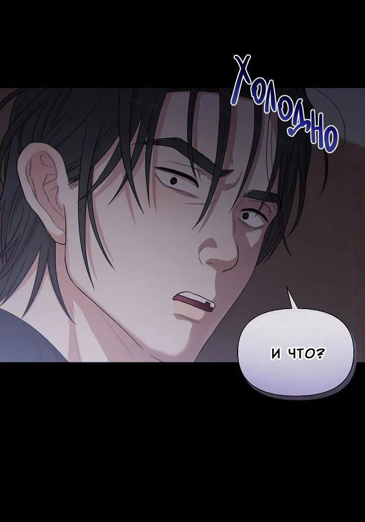 Манга Председатель, вы не охренели? - Глава 17 Страница 45