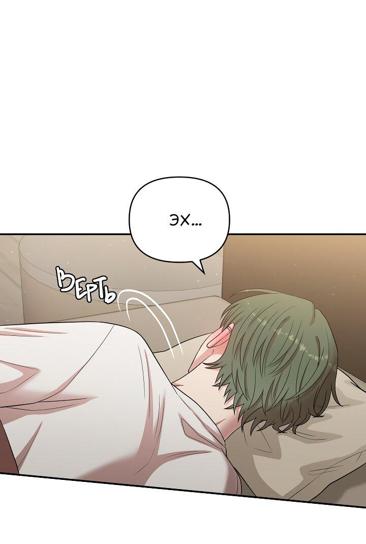 Манга Председатель, вы не охренели? - Глава 17 Страница 22