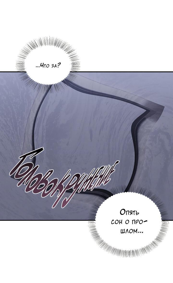 Манга Председатель, вы не охренели? - Глава 17 Страница 54