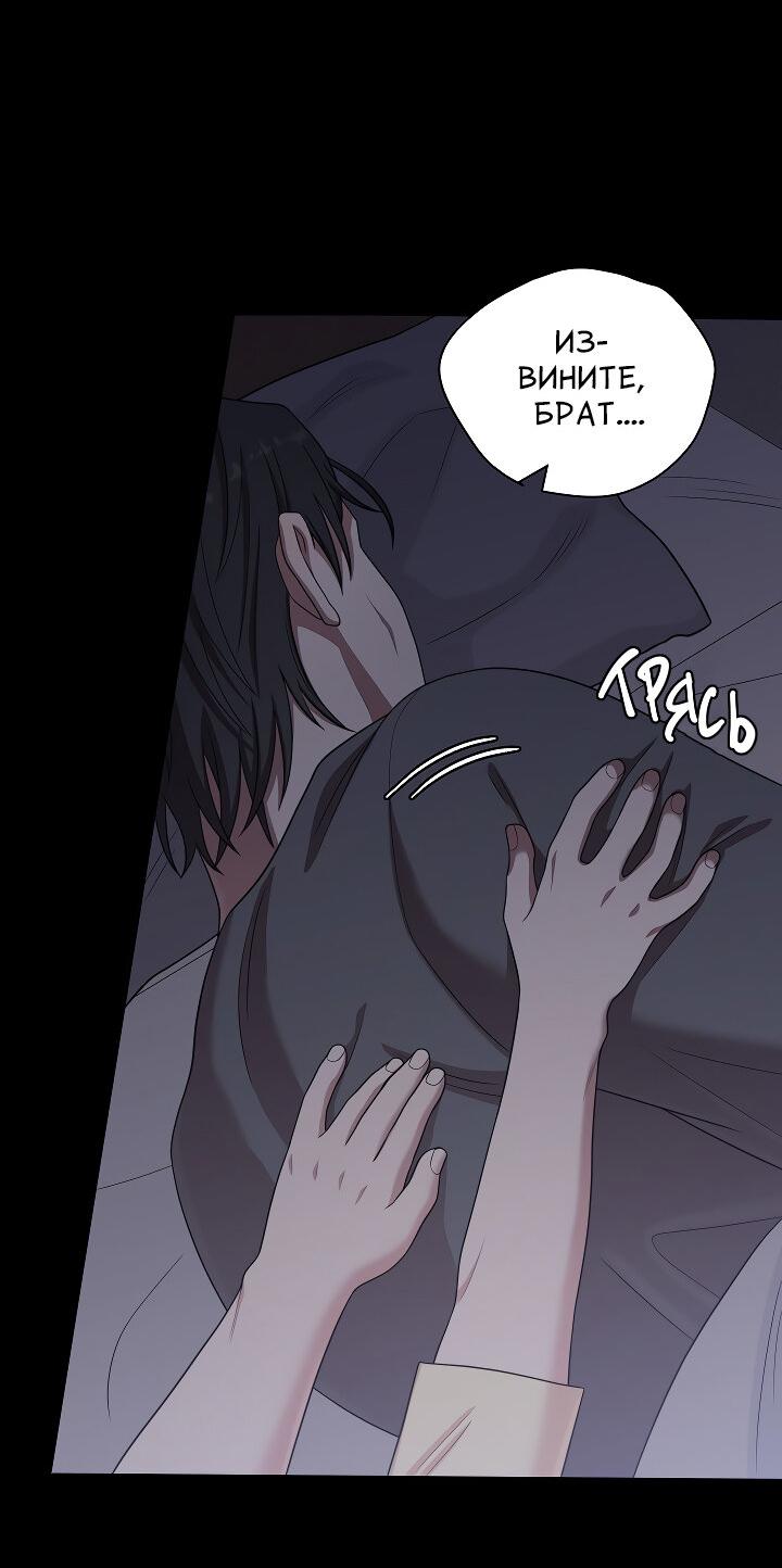 Манга Председатель, вы не охренели? - Глава 17 Страница 43