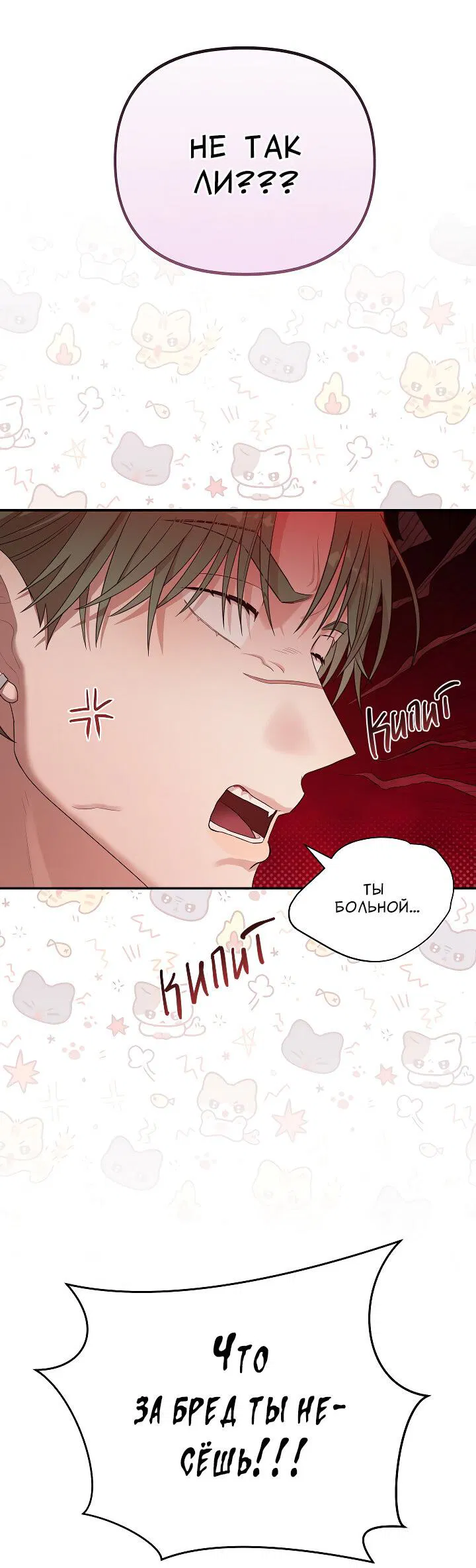 Манга Председатель, вы не охренели? - Глава 17 Страница 15