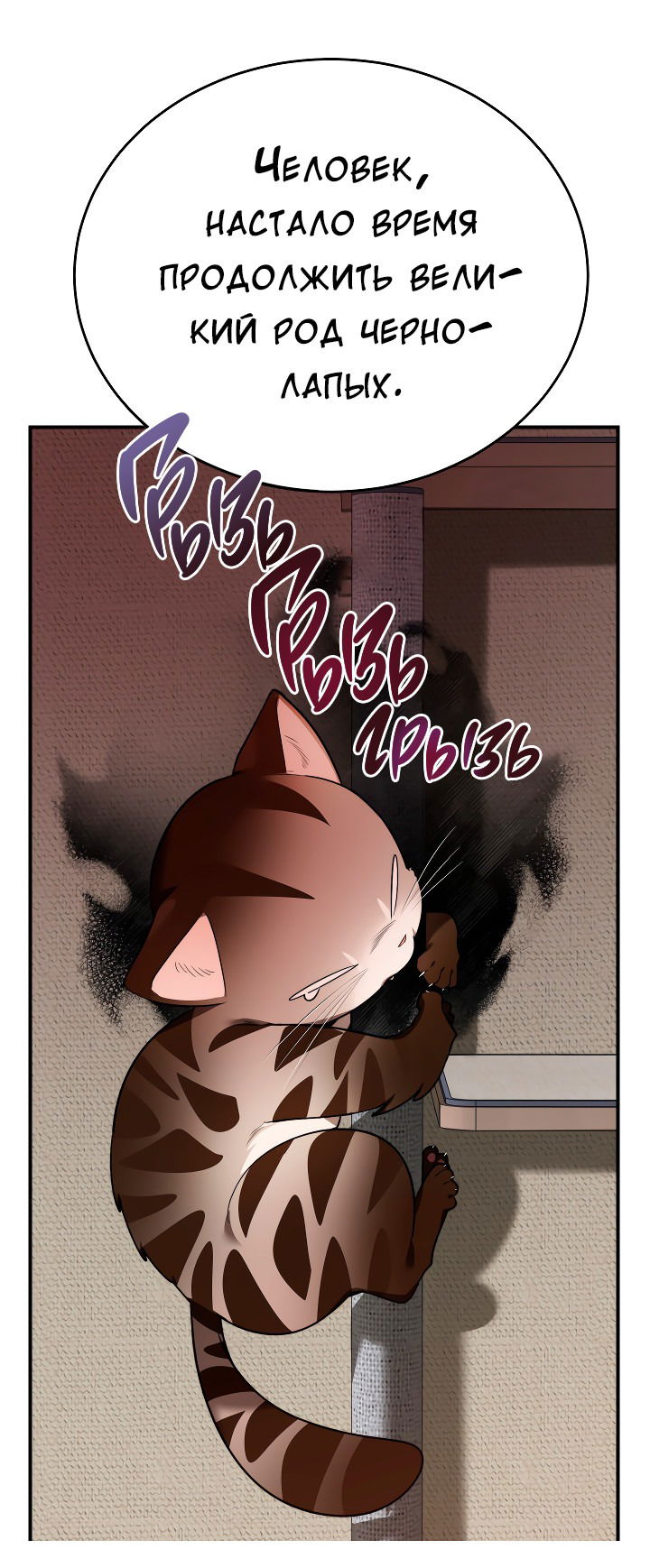 Манга Председатель, вы не охренели? - Глава 17 Страница 62