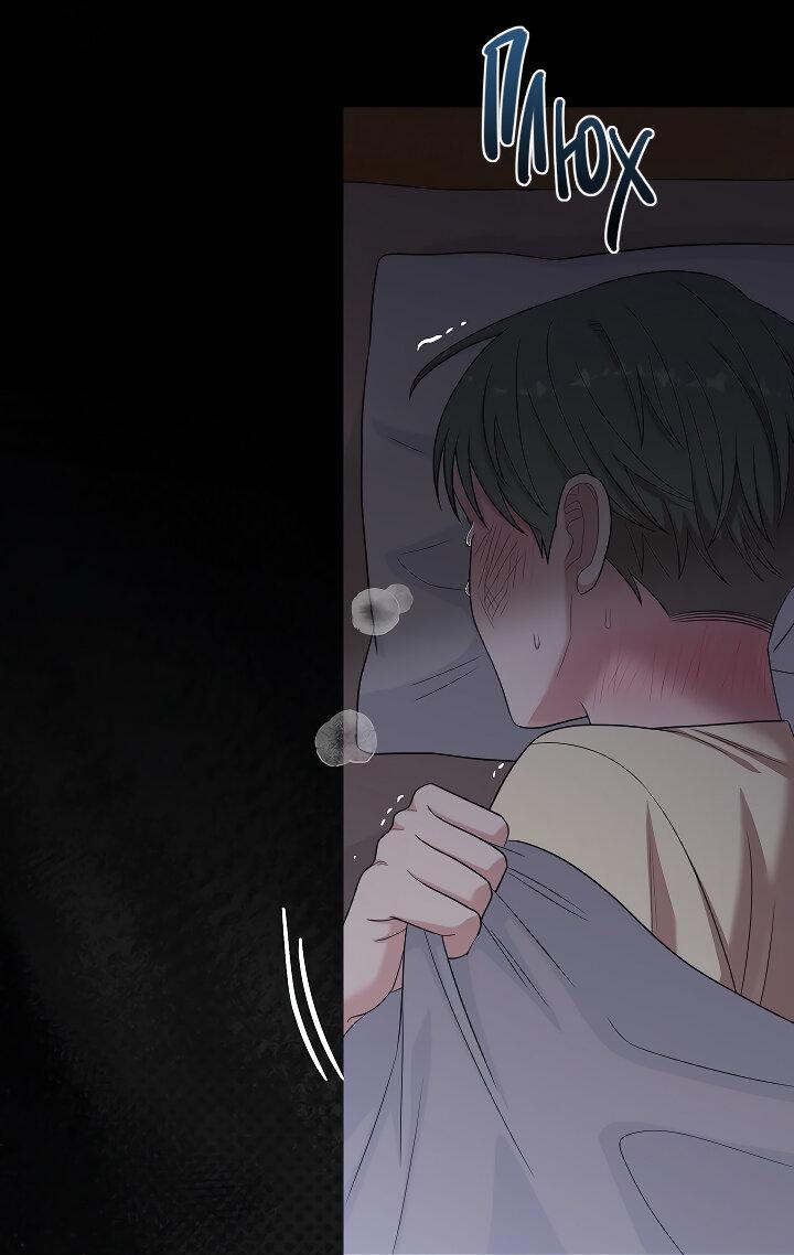 Манга Председатель, вы не охренели? - Глава 17 Страница 51