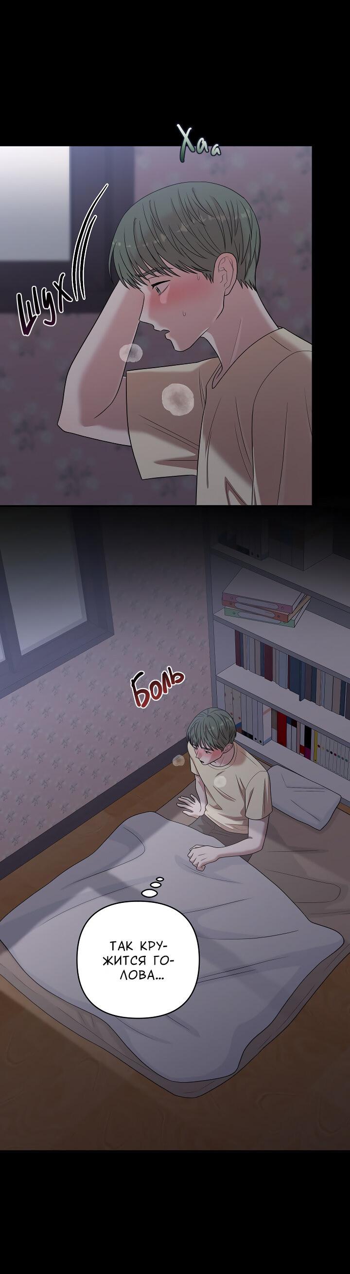 Манга Председатель, вы не охренели? - Глава 17 Страница 42