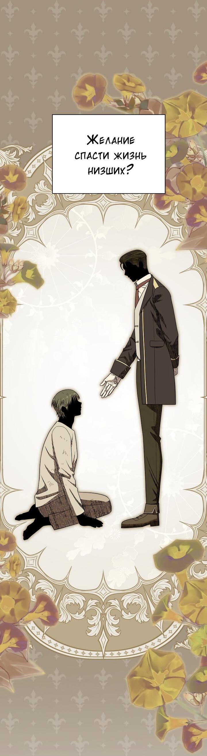 Манга Председатель, вы не охренели? - Глава 17 Страница 38