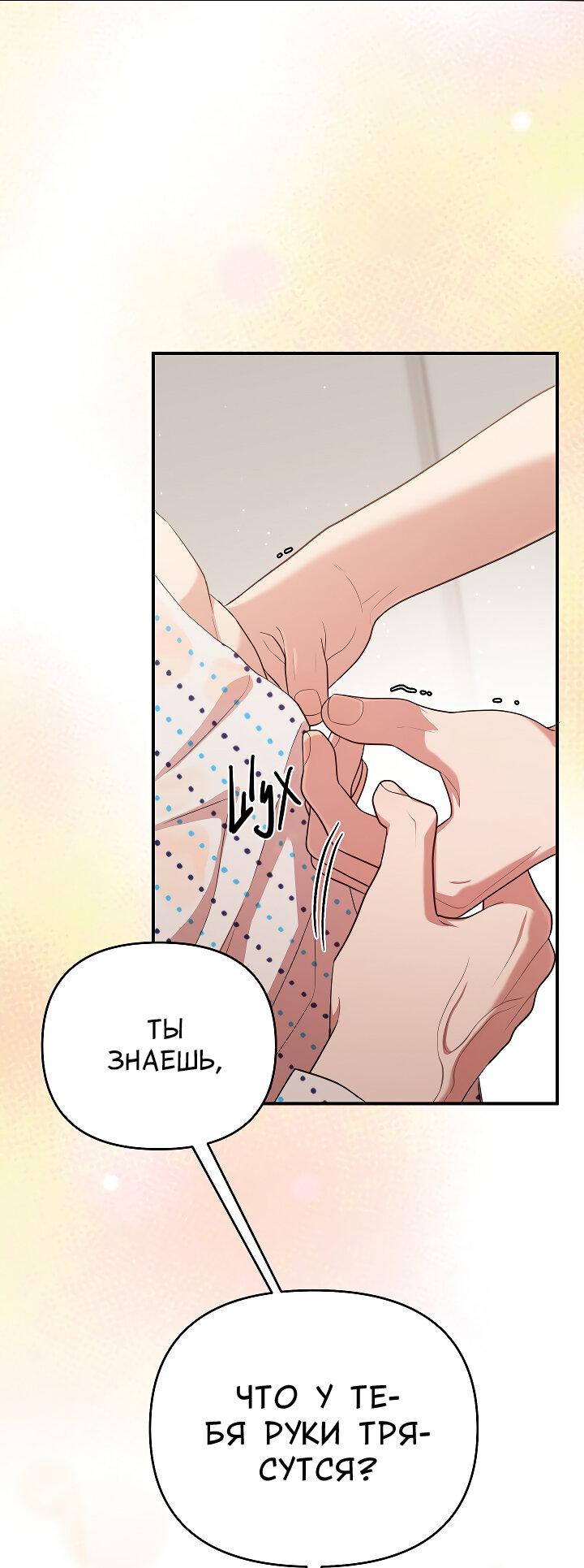 Манга Председатель, вы не охренели? - Глава 17 Страница 8