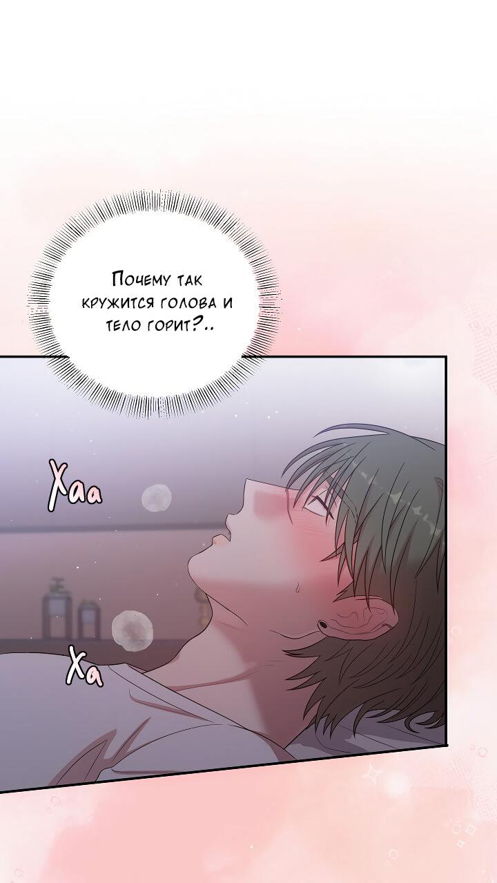 Манга Председатель, вы не охренели? - Глава 17 Страница 55