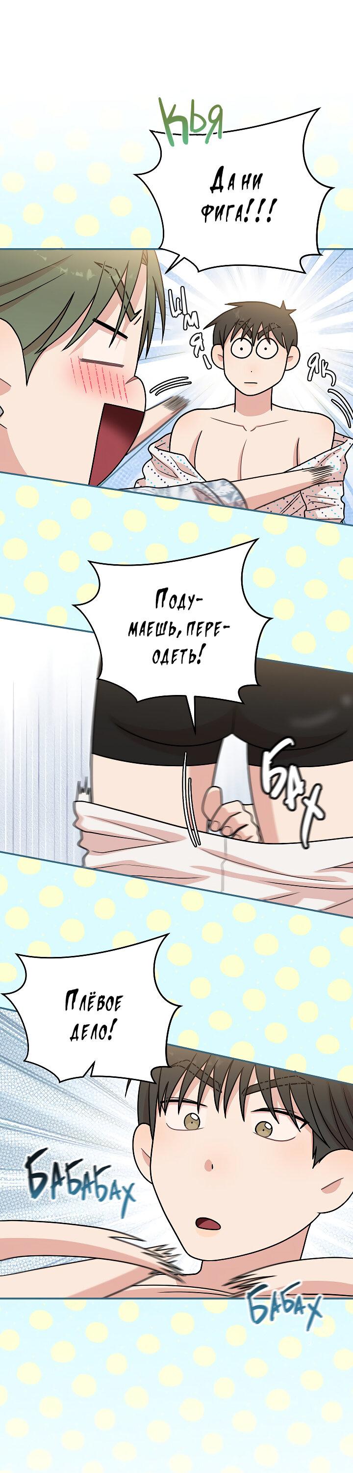 Манга Председатель, вы не охренели? - Глава 17 Страница 10