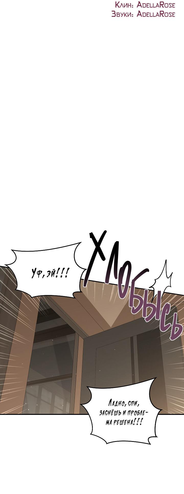 Манга Председатель, вы не охренели? - Глава 17 Страница 17