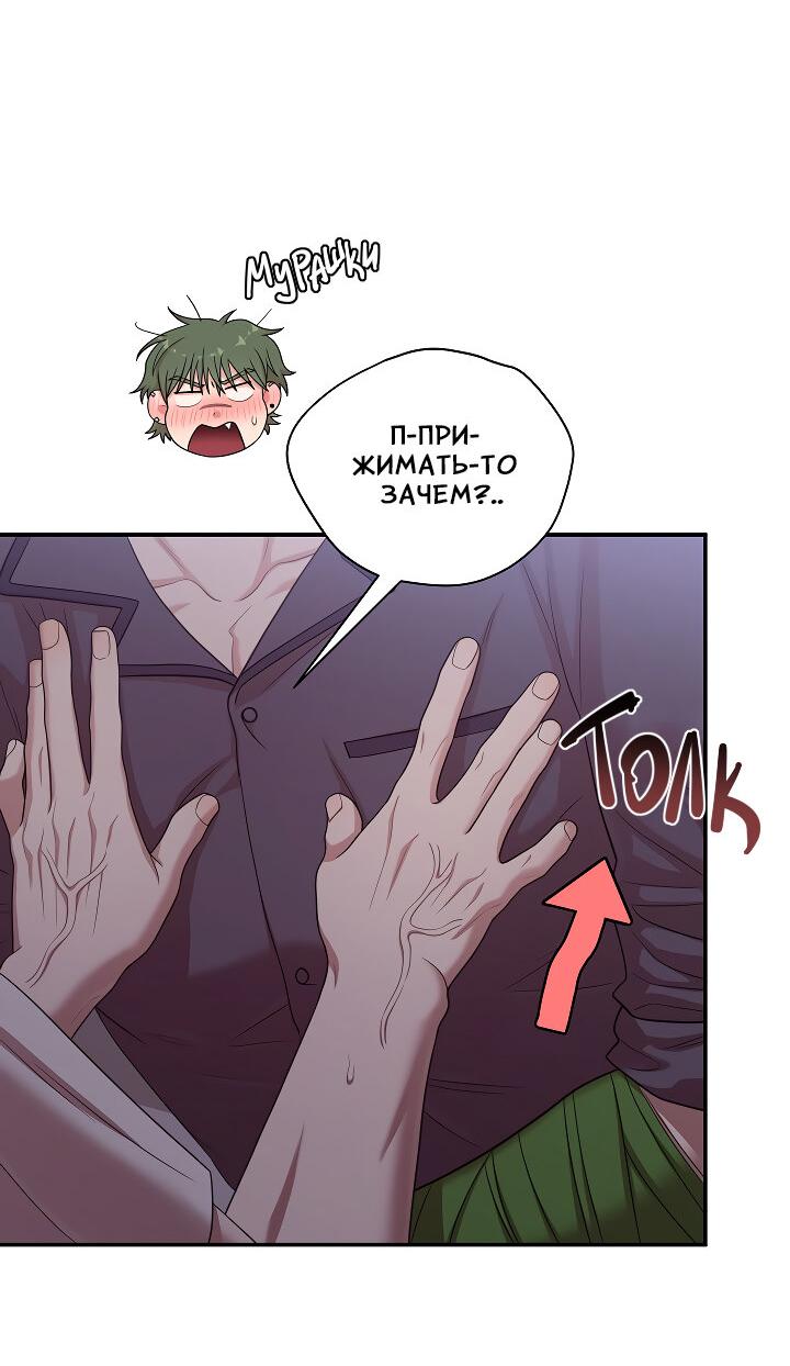 Манга Председатель, вы не охренели? - Глава 18 Страница 23