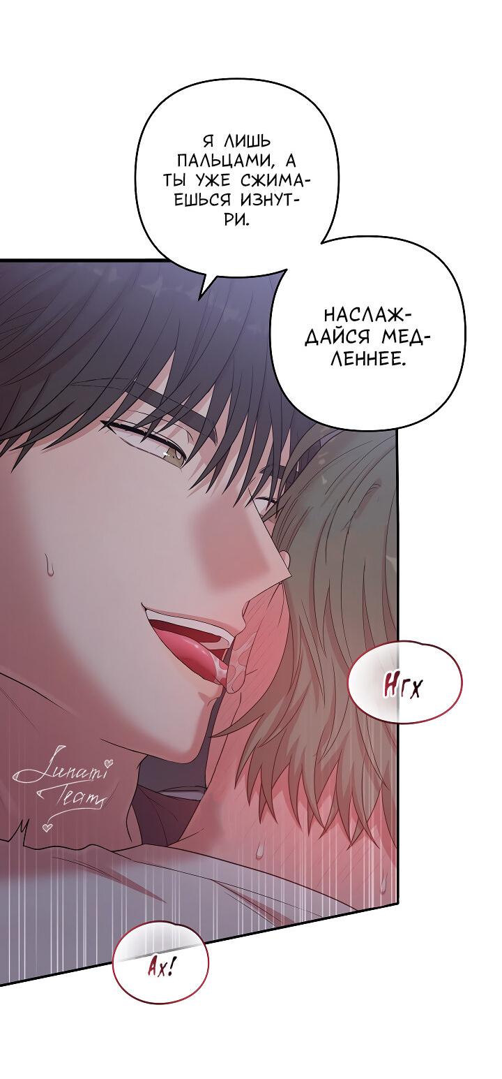 Манга Председатель, вы не охренели? - Глава 18 Страница 38